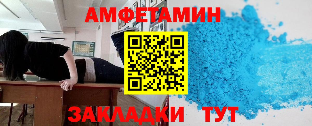 Сердобск  АМФЕТАМИН VHQ  Amphetamine  Вход с VPN 