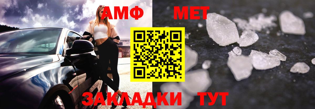 АМФ 98% Сердобск