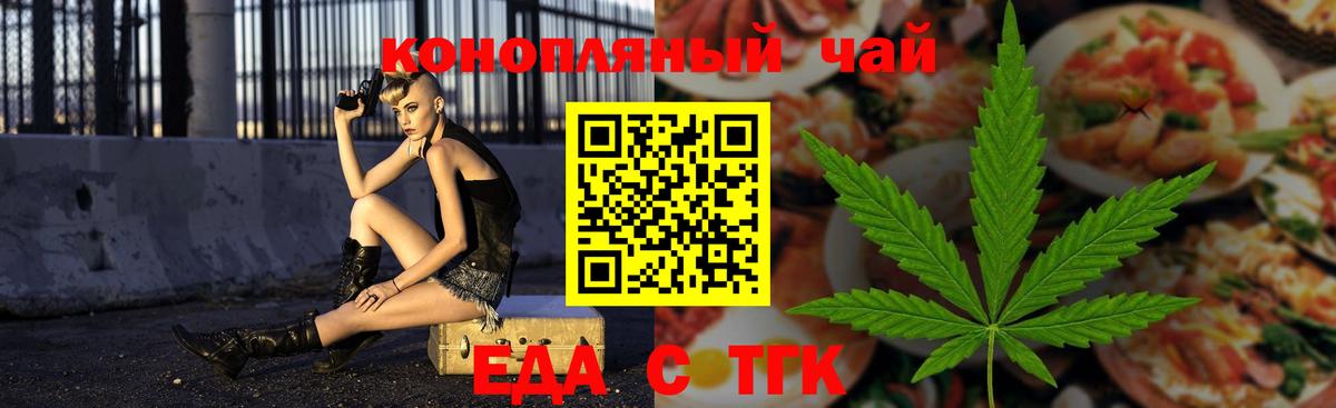 Canna-Cookies конопля Сердобск
