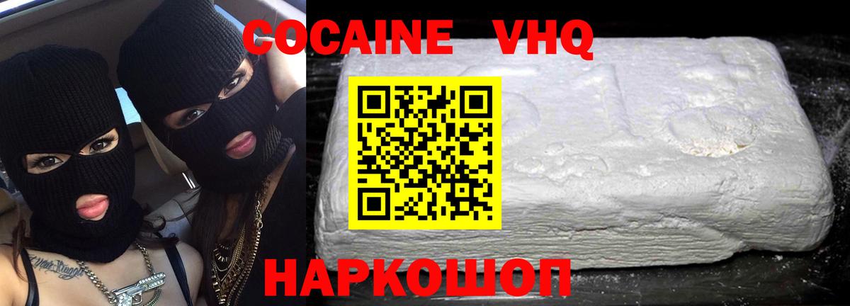 Кокаин Fish Scale Сердобск