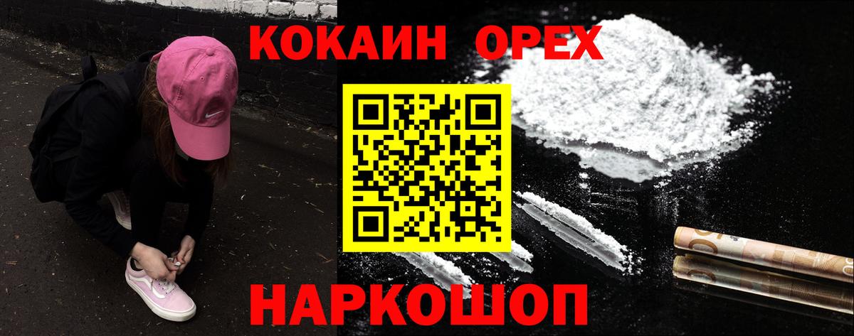 Сердобск  Cocaine VHQ  КОКАИН 98%  Вход с VPN 