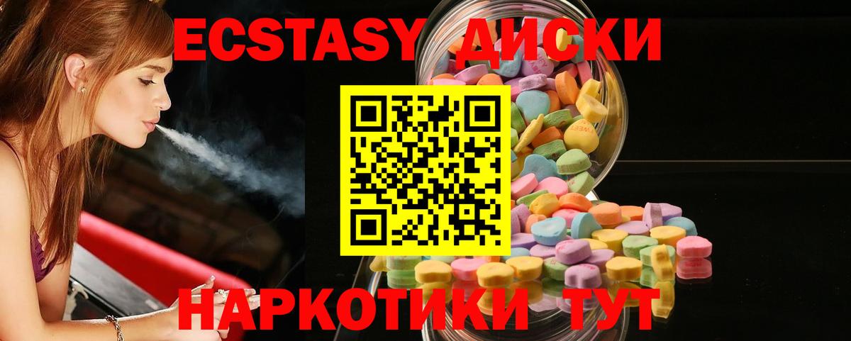 ЭКСТАЗИ MDMA  Экстази таблы  Сердобск  Ecstasy  Вход с VPN 