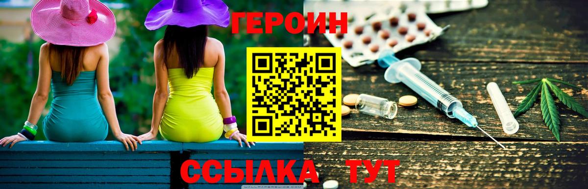 Сердобск  Героин белый  Вход с VPN 