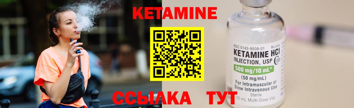 Кетамин ketamine  Вход с VPN  Сердобск 