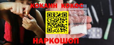 кокаин Новозыбков