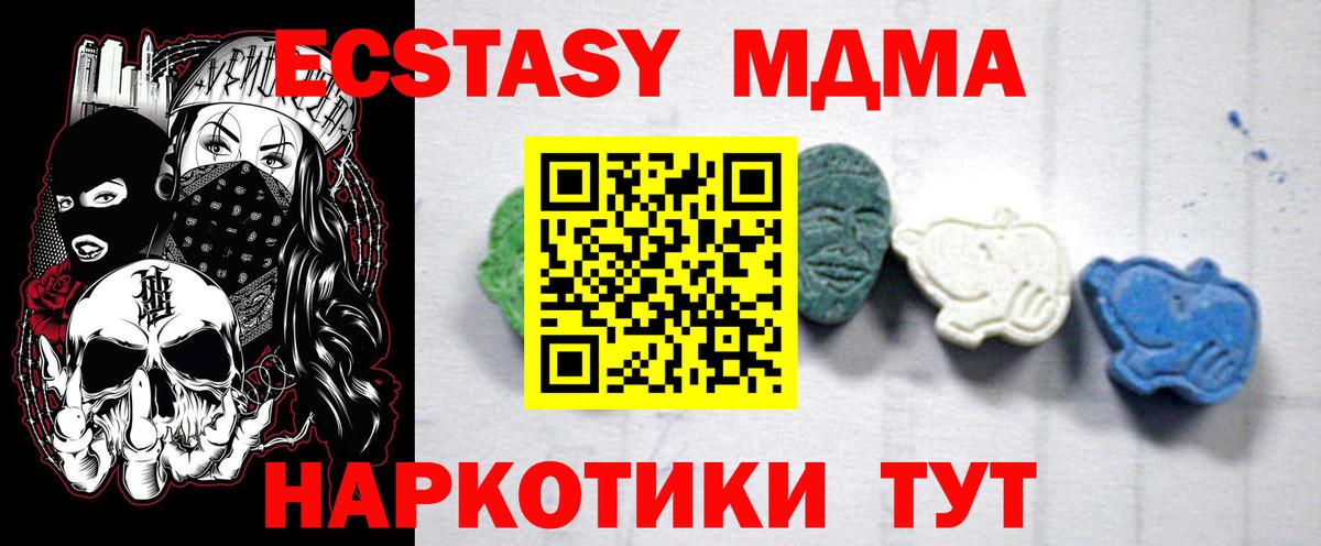 MDMA кристаллы  МДМА  Сердобск  MDMA молли  Вход с VPN 