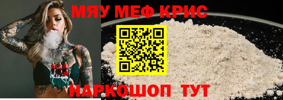 Меф mephedrone  МЯУ-МЯУ  Сердобск  Вход с VPN  МЯУ-МЯУ мука 