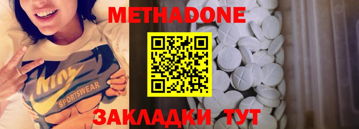 Сердобск  Метадон methadone  Вход с VPN  Метадон белоснежный 