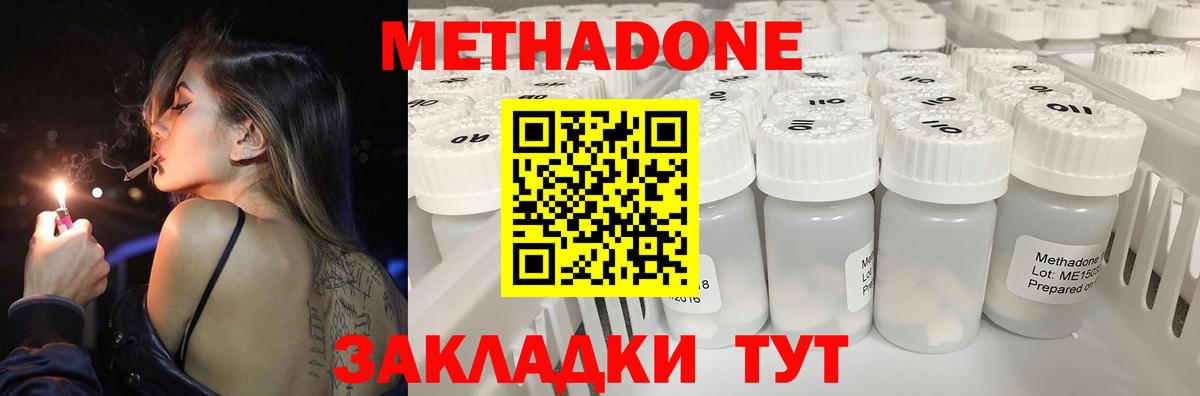 МЕТАДОН VHQ Сердобск