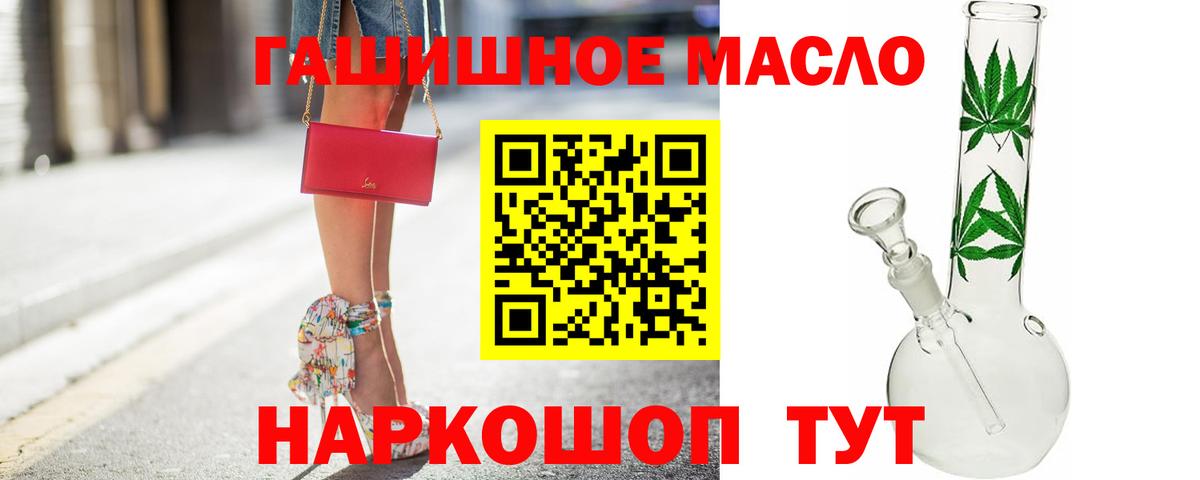 ТГК THC oil Сердобск